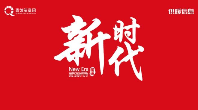 中國暖通與世界暖通交流的大幕即將拉開_英國八喜壁掛爐