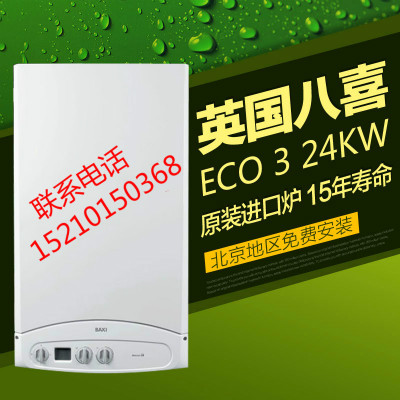 八喜壁掛爐冬季如何防凍？_壁掛爐顯示e7
