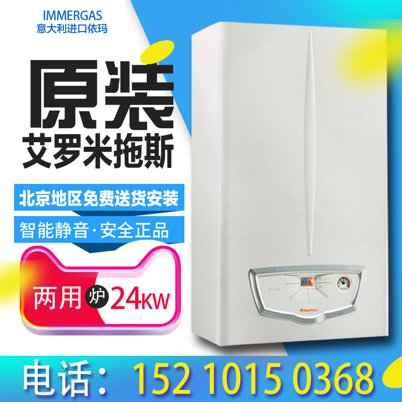 依瑪壁掛爐常見(jiàn)疑問(wèn)解答！_普熱惠壁掛爐