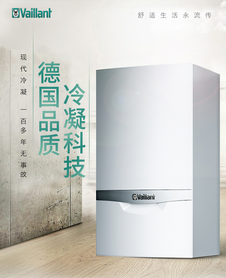 順義區(qū)威能壁掛爐安裝