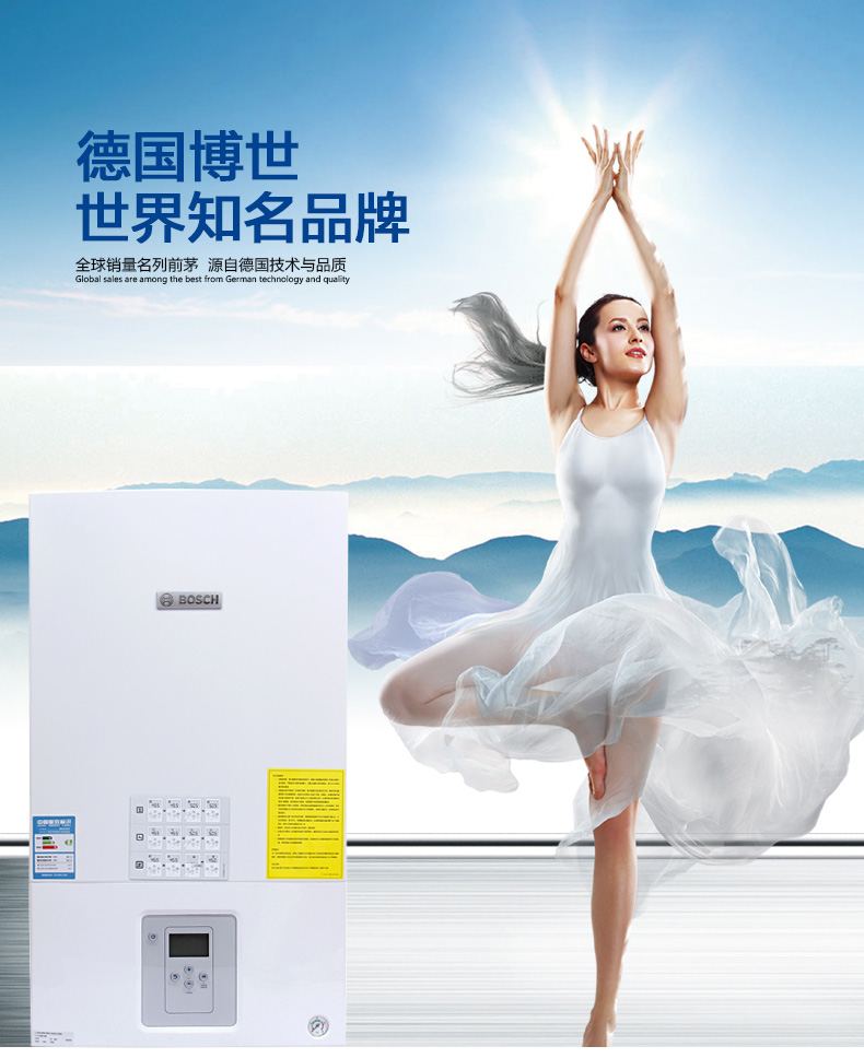 家用壁掛爐排行榜—博世BOSCH
