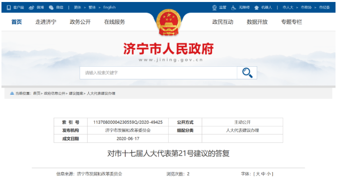 濟(jì)寧全市擬計(jì)劃2020年實(shí)施城市、農(nóng)村地區(qū)清潔取暖建設(shè)_壁掛爐異響