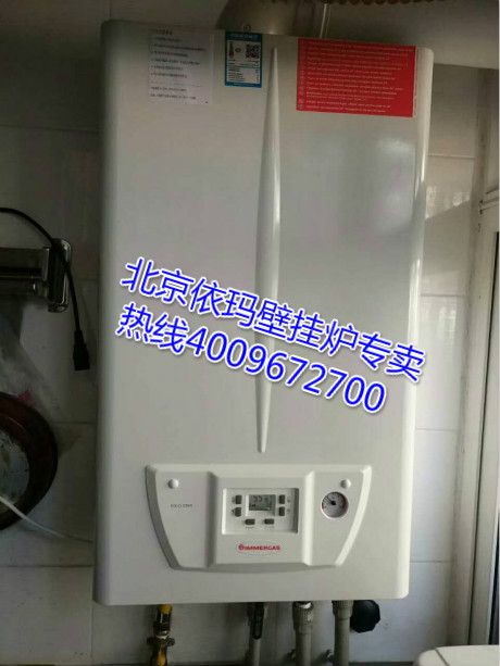 北京依瑪壁掛爐操作方法