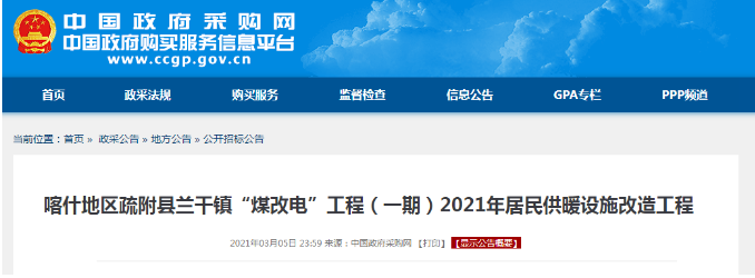 【招標(biāo)匯總】七大項目招標(biāo)來了，涉及新疆、廣西、廈門、河北等地區(qū)_壁掛爐需要加水嗎