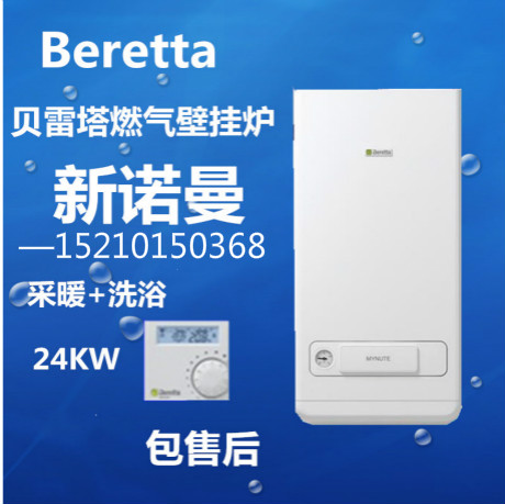 30 秒學(xué)會(huì)貝雷塔壁掛爐防凍技巧_壁掛爐不出熱水
