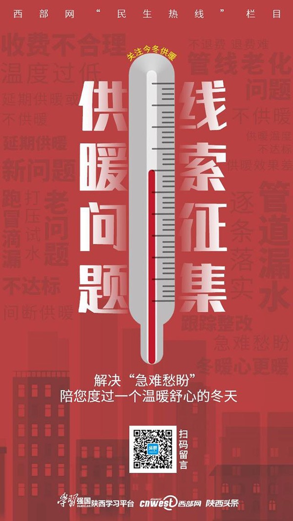 關(guān)注今冬供暖（冬季供暖新聞報(bào)道）_延吉賣空氣能