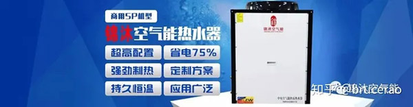 冬天空氣能制熱量不足2種解決辦法_中國十大品牌空氣能那十家呢