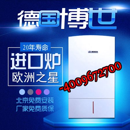 博世壁掛爐水管連接檢查