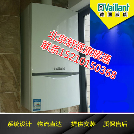 海淀威能壁掛爐專賣店介紹壁掛爐使用注意事項(xiàng)_壁掛爐安裝費(fèi)用