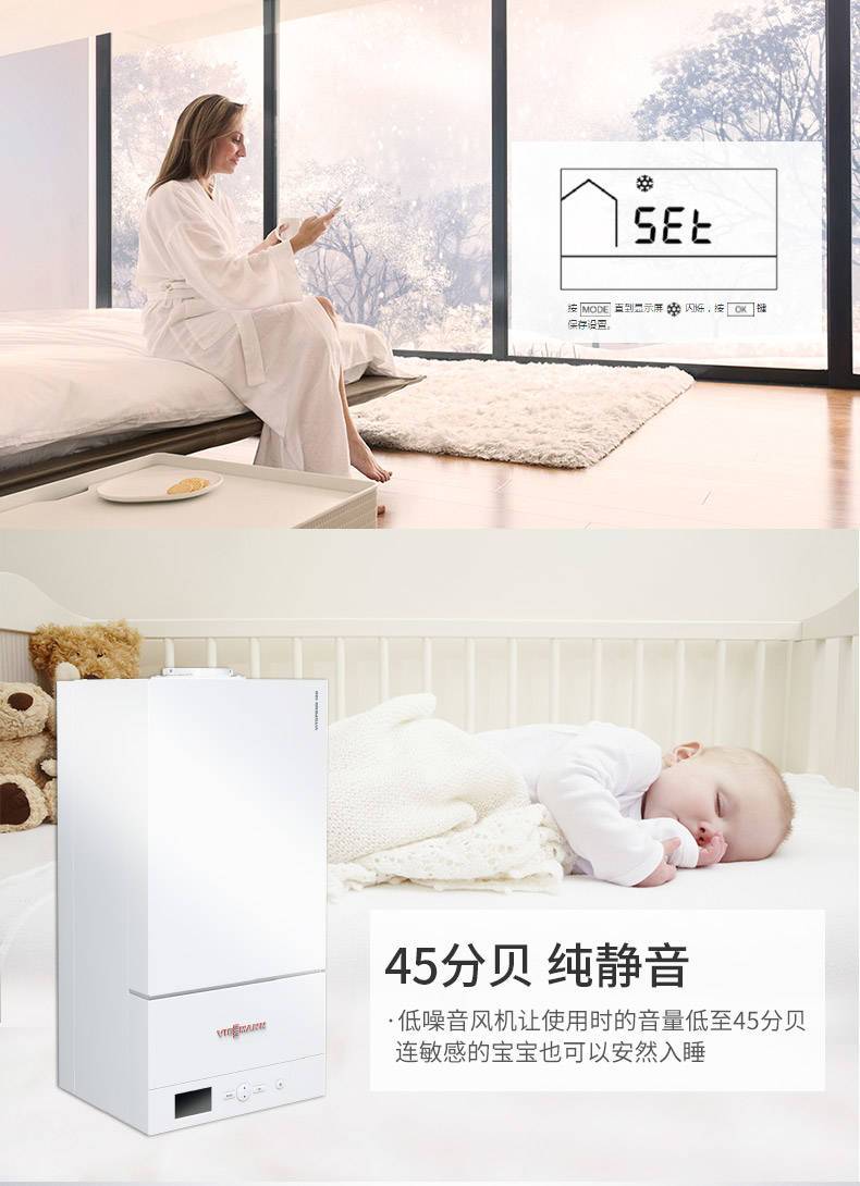  菲斯曼壁掛爐