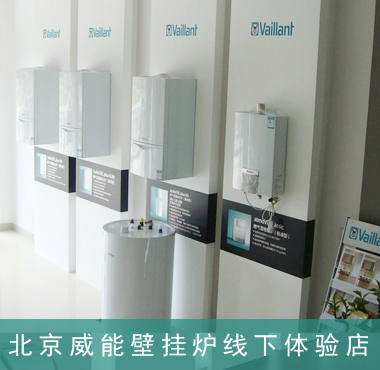 中國壁掛爐銷量排名:<<威能
