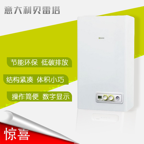 貝雷塔壁掛爐節(jié)能技巧