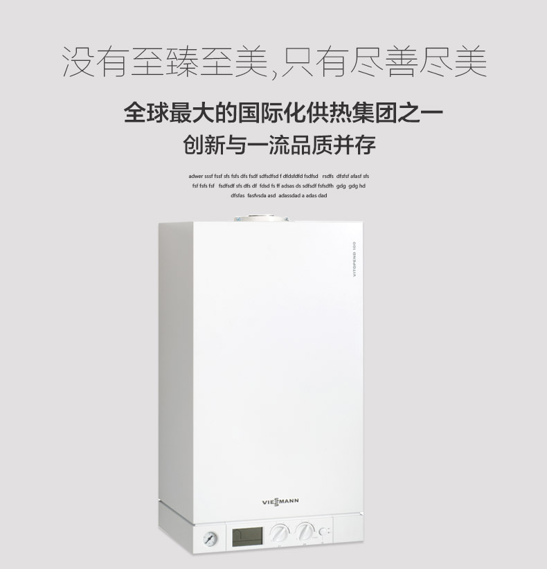 菲斯曼壁掛爐生活熱水不熱的原因_壁掛爐水壓