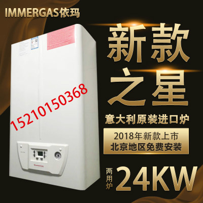 依馬壁掛爐要不要定期做保養(yǎng)？_壁掛爐熱效率