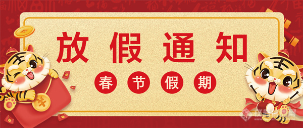 放假通知 | 巴巴傳媒全體工作人員提前祝行業(yè)同仁春節(jié)快樂(lè)！_壁掛爐閥門(mén)開(kāi)關(guān)示意圖