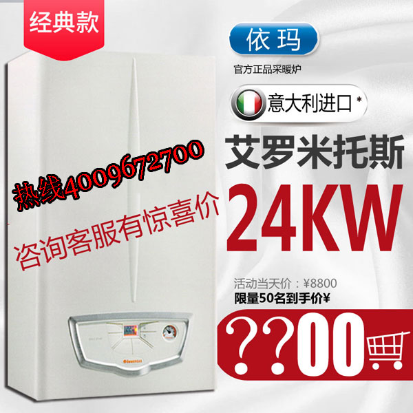依瑪壁掛爐常見(jiàn)故障代碼