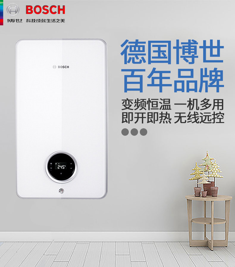 博世7200i壁掛爐，智能恒溫、暖意隨心！_壁掛爐怎么燒地暖