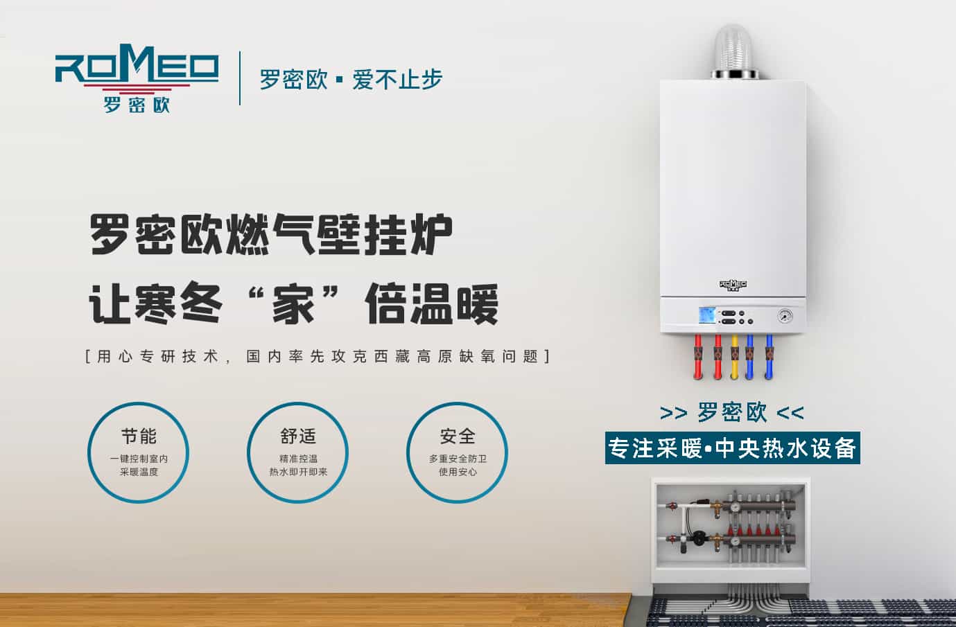夏季裝修大作戰(zhàn)，反季安裝燃?xì)獗趻鞝t好處竟然這么多！_創(chuàng)爾特燃?xì)獗趻鞝t