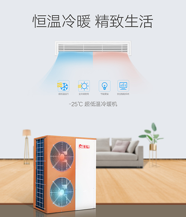 農(nóng)村自建房取暖方法有哪些呢？自建房取暖最佳方案推薦_空氣能采暖器原理