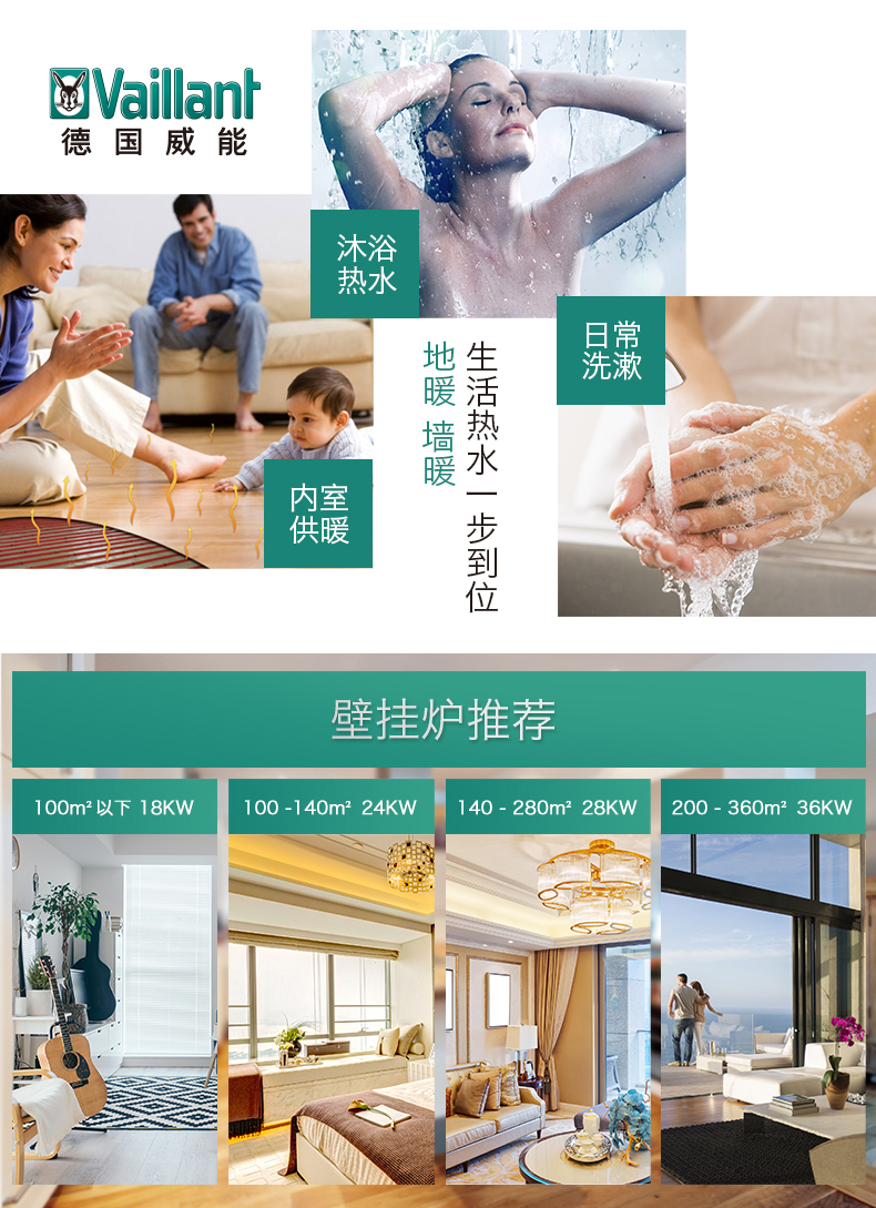 選擇威能壁掛爐 助你溫暖過(guò)大年_壁掛爐哪個(gè)好