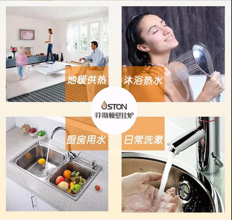 收藏！菲斯頓為您送上壁掛爐操作指南_壁掛爐使用壽命多少年
