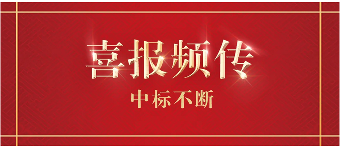 喜報(bào)頻傳！生能空氣能連連中標(biāo)彰顯硬實(shí)力！_空氣能代理加盟費(fèi)多少