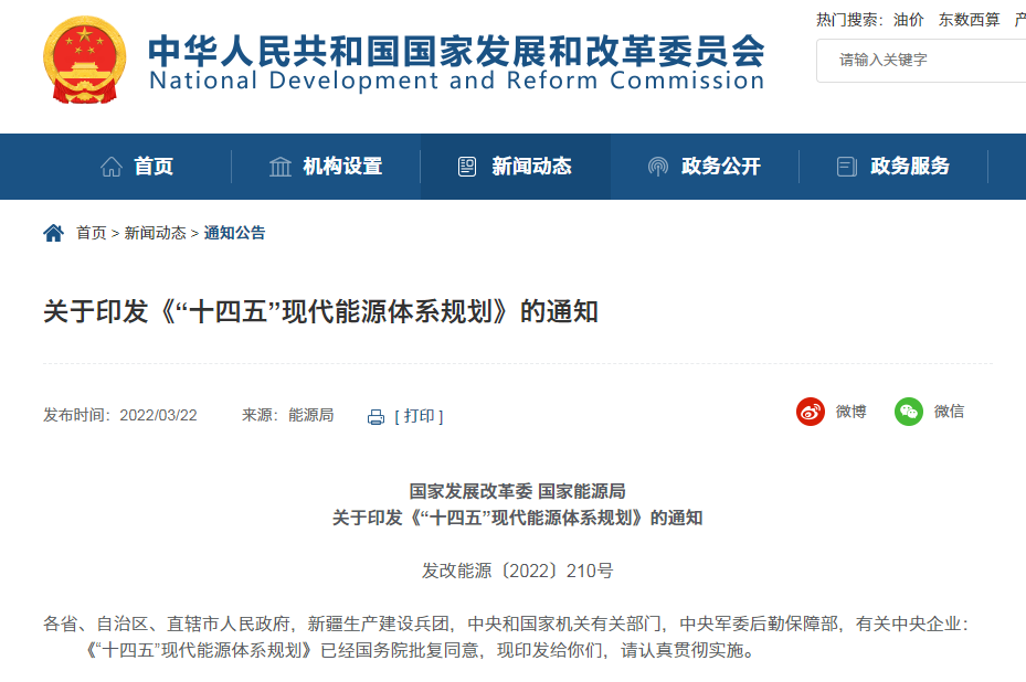 國(guó)家發(fā)改委能源局：就地取材推廣戶用生物成型燃料+爐具清潔取暖_壁掛爐水不熱怎么回事