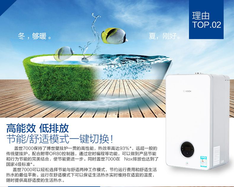 博世燃?xì)獗趻鞝t的使用方法及注意事項(xiàng)_前鋒壁掛爐說(shuō)明書(shū)