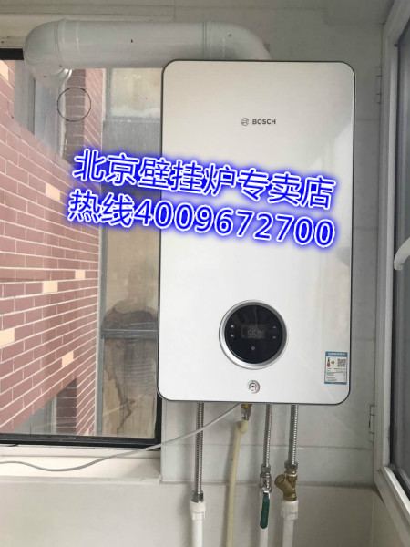 燕郊億豐9號院博世壁掛爐安裝改造案例_德洛特壁掛爐