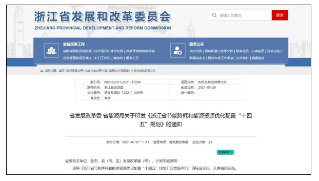 浙江省發(fā)改委、能源局聯(lián)合發(fā)文，熱泵在傳統(tǒng)高能耗行業(yè)和可再生能源建筑應用領域大有可為_壁掛爐水泵多少錢
