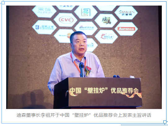 迪森小松鼠品牌20周年：堅持民族自信，先把質(zhì)量和服務(wù)搞上去_壁掛爐水壓不足
