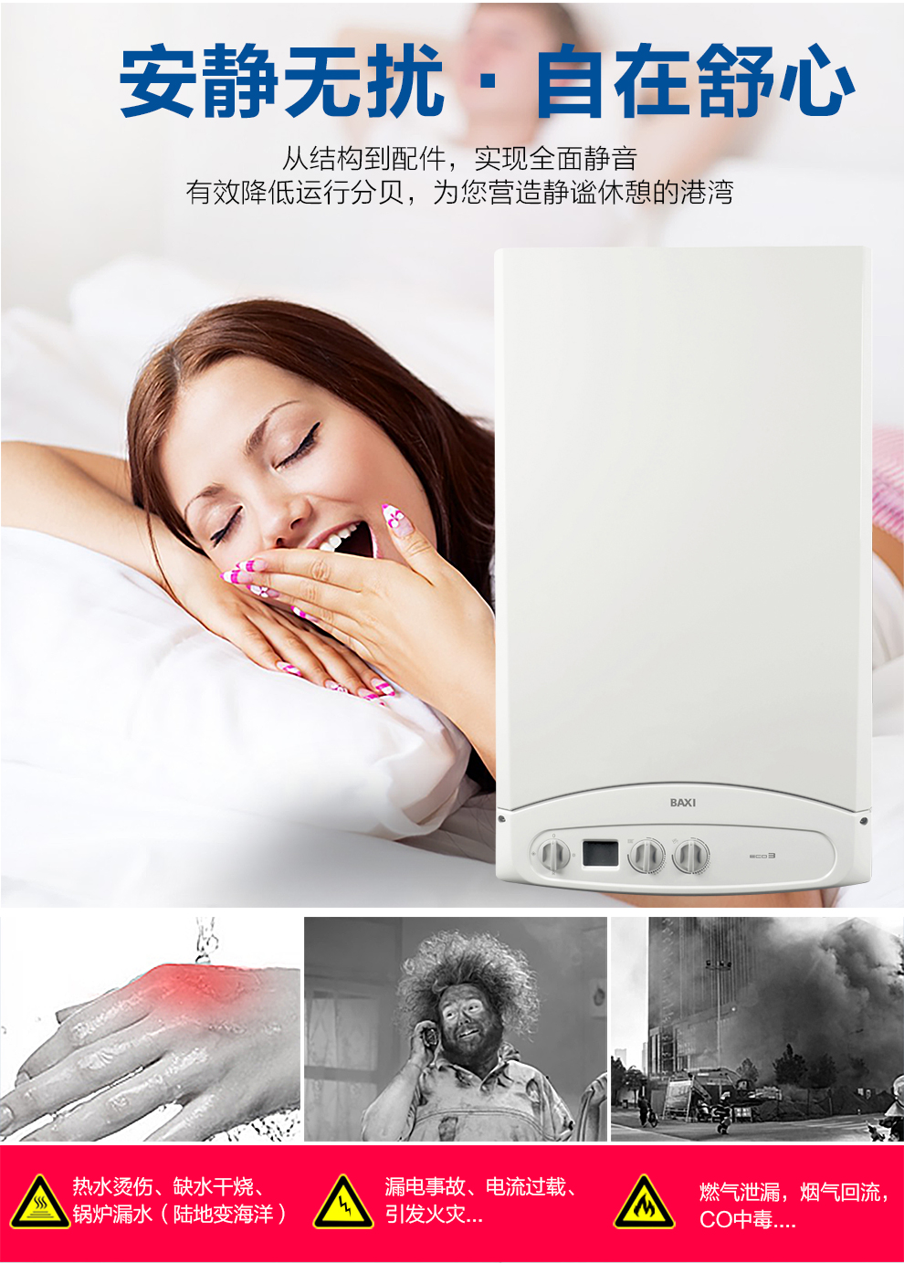 八喜壁掛爐夏季保養(yǎng)方法和攻略