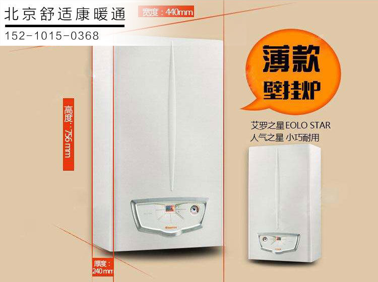 懷柔依瑪壁掛爐安裝-使用故障提示_壁掛爐燃氣熱水器