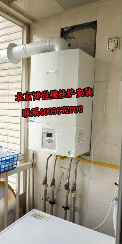 亦莊博世壁掛爐安裝方法具體介紹_萬和  壁掛爐