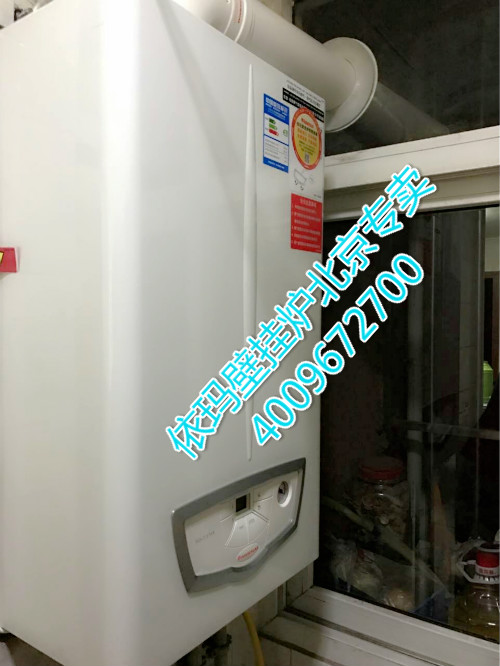 朝陽(yáng)雙橋藝水芳園依瑪壁掛爐安裝銷售案例_壁掛爐壓力