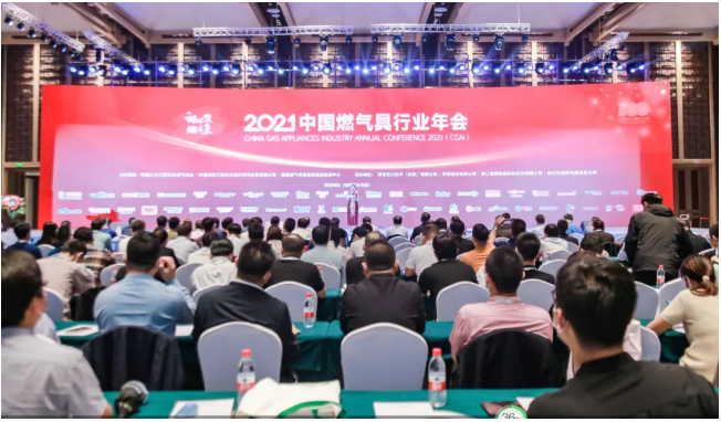 2021年中國燃?xì)饩咝袠I(yè)年會 圓滿成功_東源壁掛爐