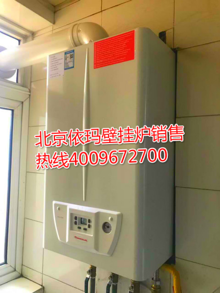 豐益花園東區(qū)依瑪壁掛爐銷售安裝案例_壁掛爐的水泵多少錢