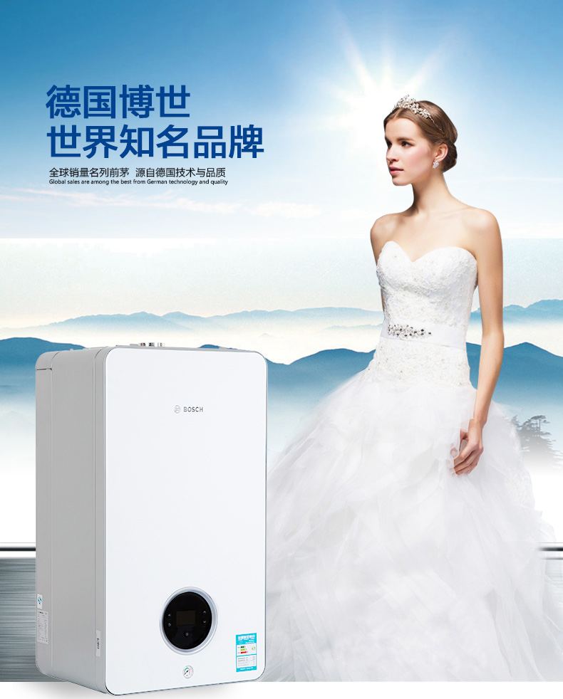 博世壁掛爐在夏季安裝更具優(yōu)勢(shì)_海爾壁掛爐多少錢(qián)