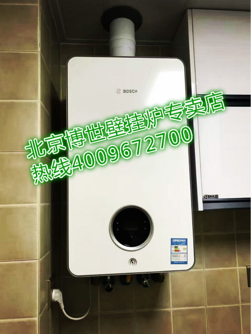 博世壁掛爐安裝