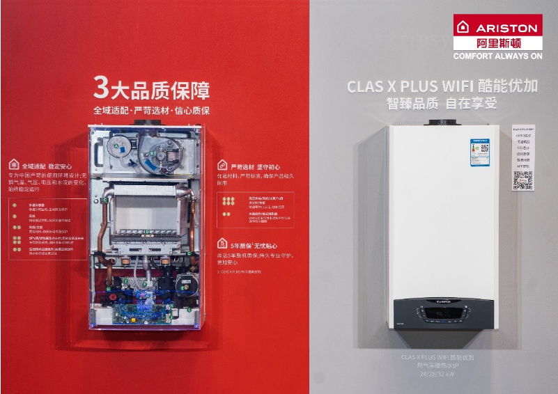 阿里斯頓X Plus系列暖浴兩用爐 好品質(zhì)好功能嚴(yán)守室內(nèi)好溫度_壁掛爐費(fèi)氣嗎