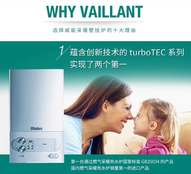 威能壁掛爐安裝常見錯誤解答_燃氣壁掛爐安全嗎