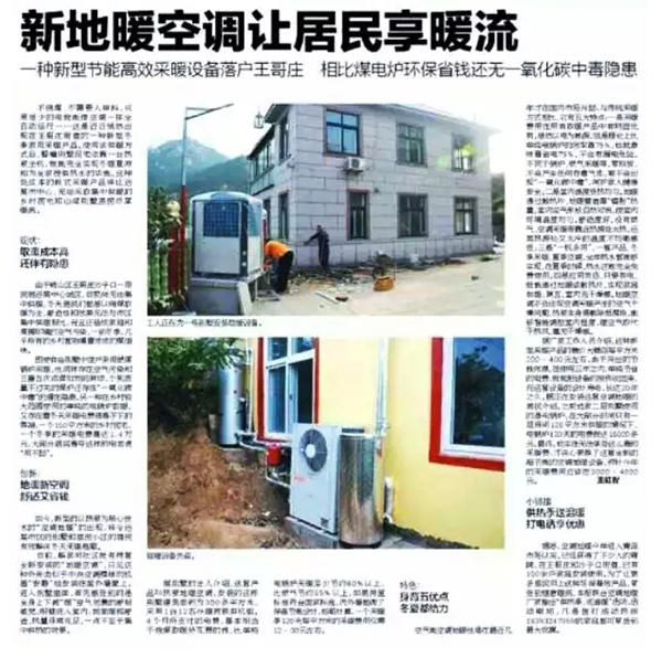 你知道什么是目前正興起的空氣能地暖空調(diào)嗎？_派沃空氣能價格表
