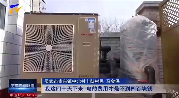 厲害！生能空氣能又上電視啦_空氣能熱泵到底好不好
