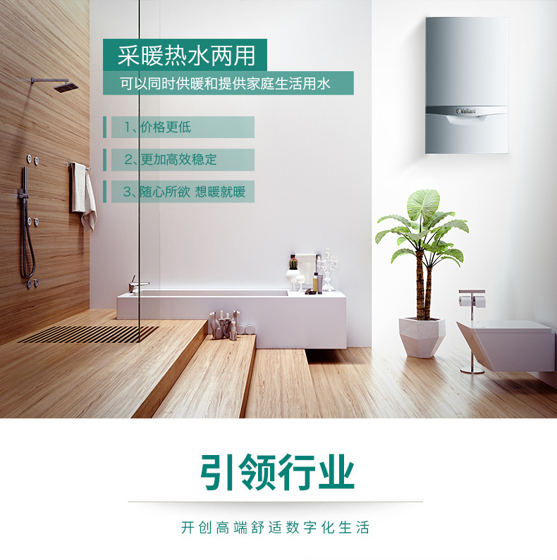 威能壁掛爐熱潮持續(xù)南下！_威瑪壁掛爐