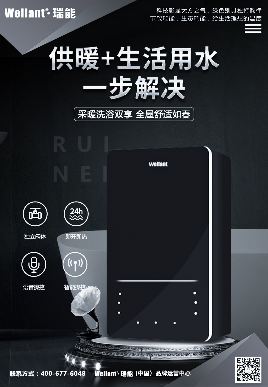 壁掛爐安全注意事項(xiàng)_威特曼壁掛爐