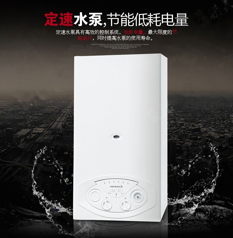 2017燃?xì)獗趻鞝t十大品牌排名六：阿里斯頓 