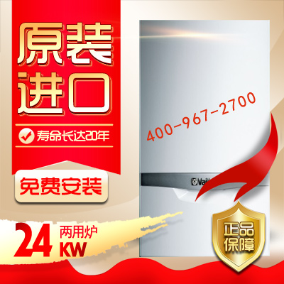 北京威能壁掛爐地暖價格