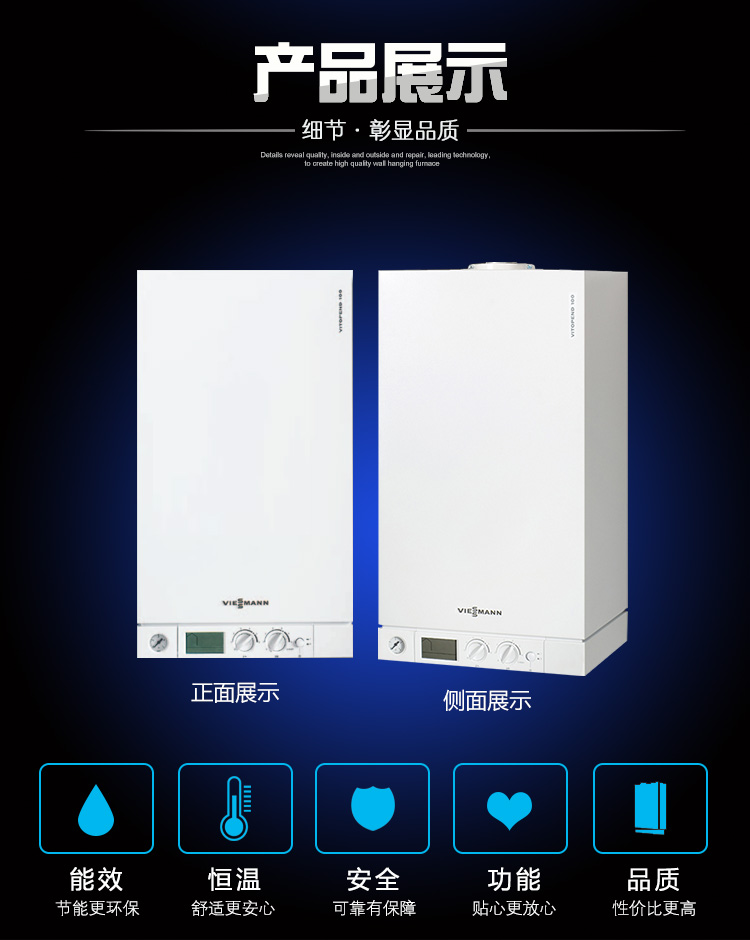 朝陽(yáng)菲斯曼壁掛爐安裝