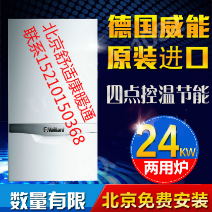威能壁掛爐溫馨提示