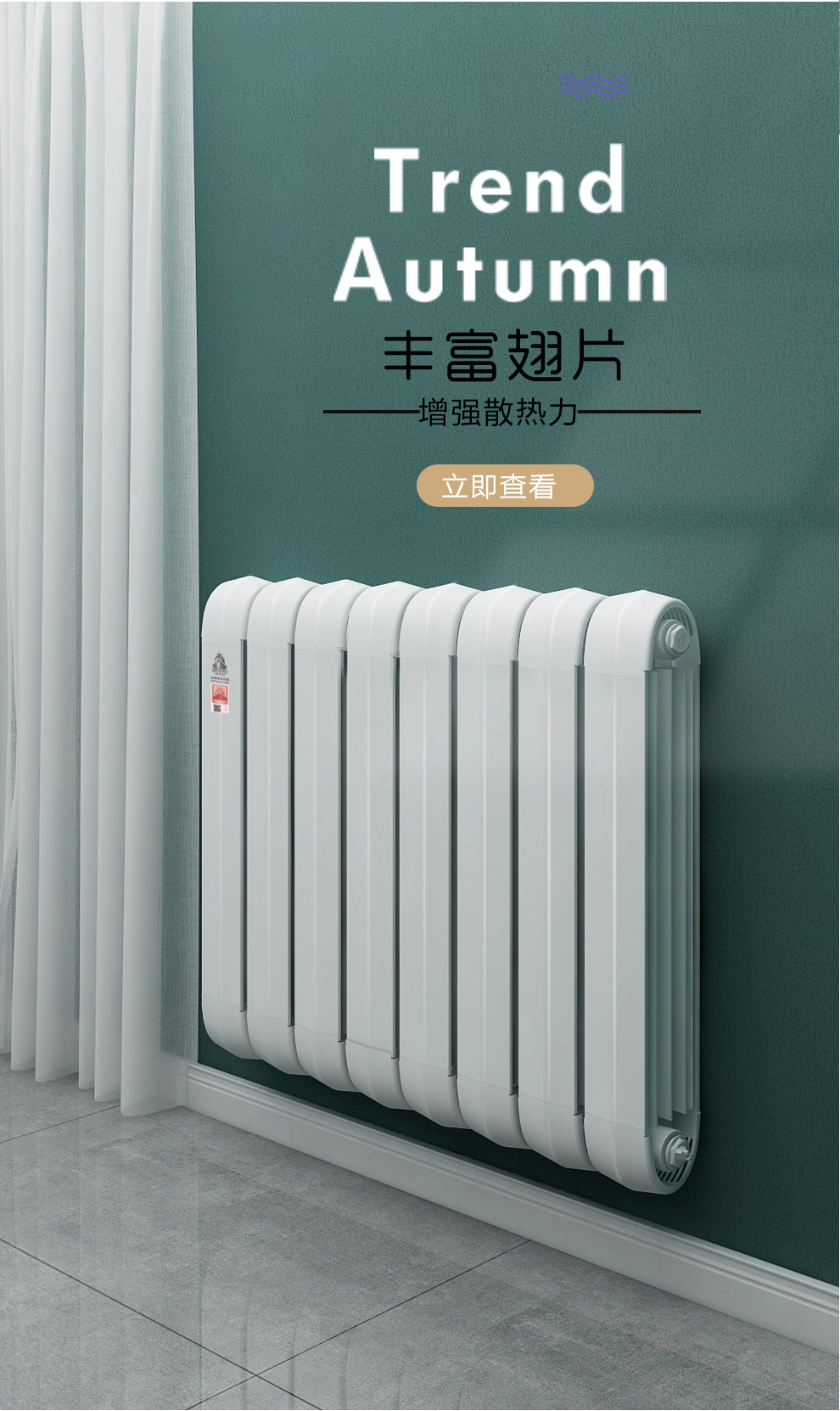 暖氣片如何融入家裝?選什么材質(zhì)的?_空氣能暖氣片響聲怎么處理